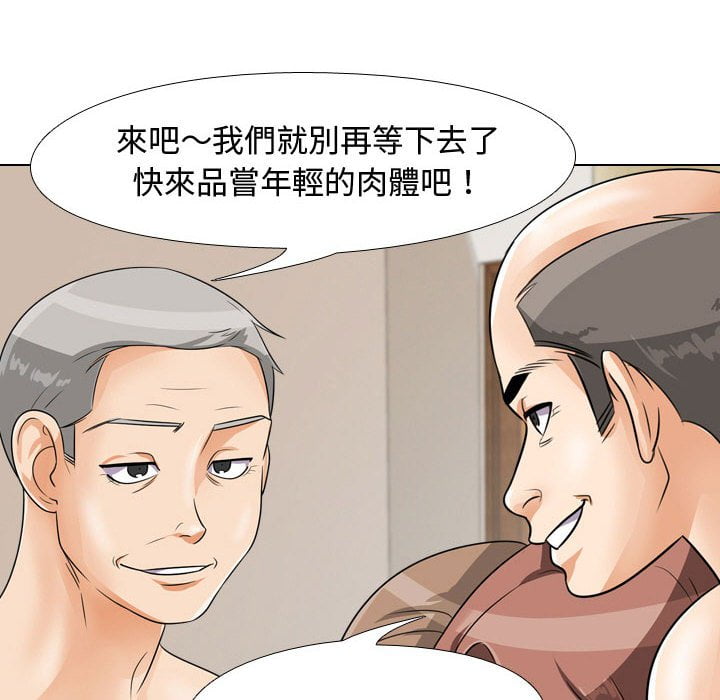 28P - 同事换换爱