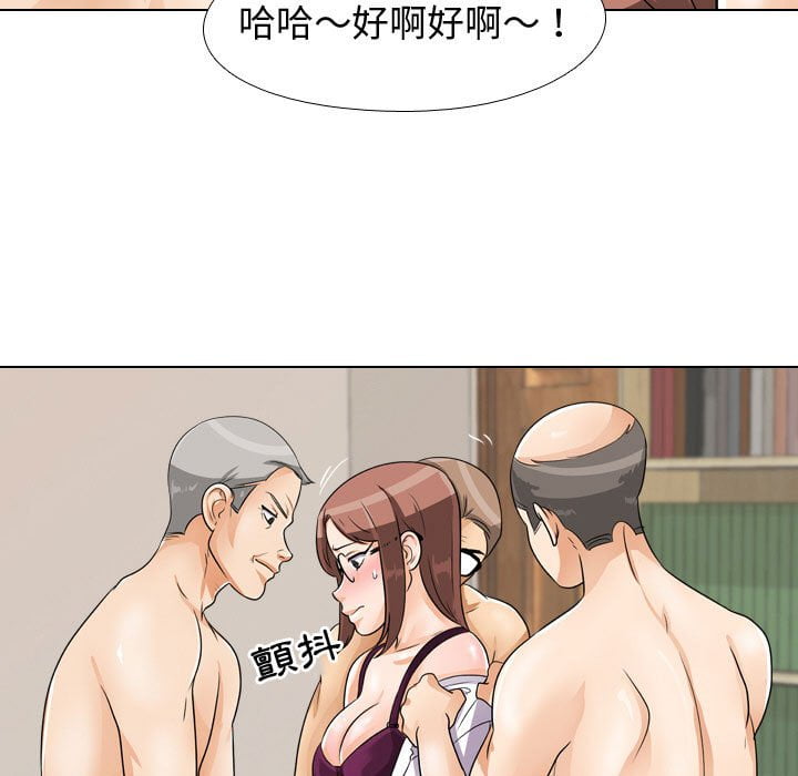 29P - 同事换换爱