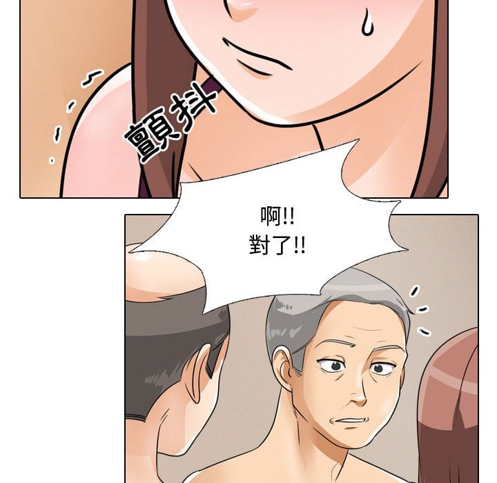 32P - 同事换换爱