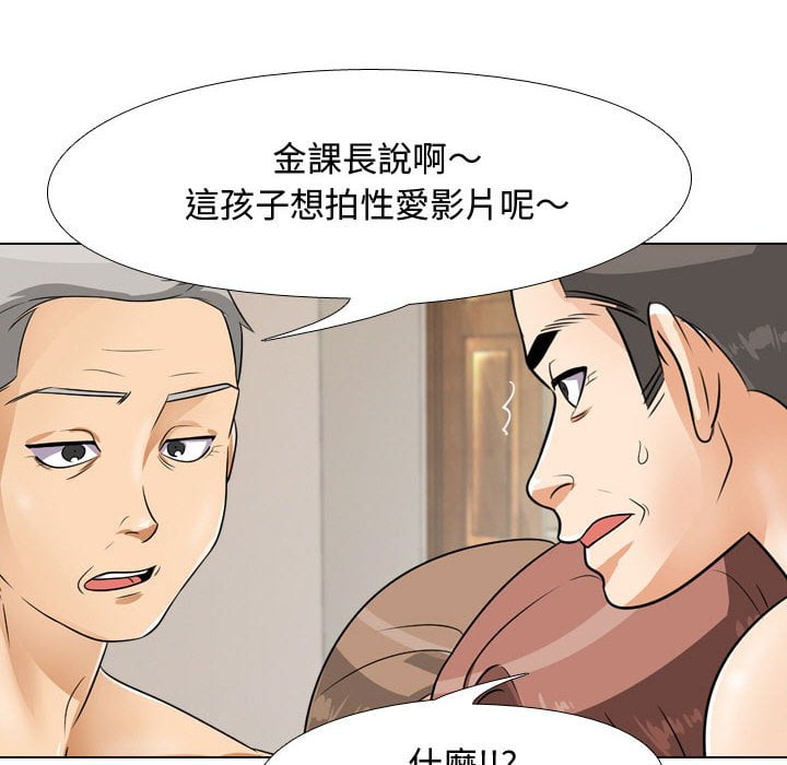 34P - 同事换换爱