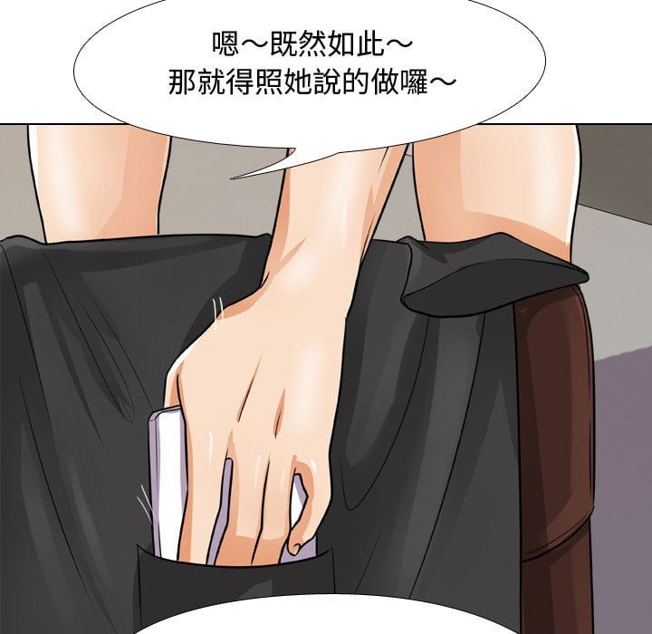 37P - 同事换换爱