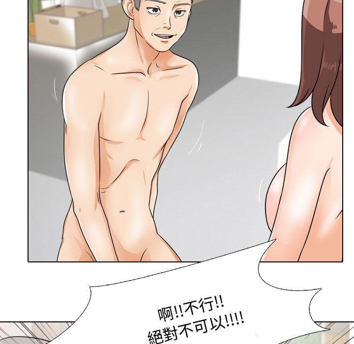 41P - 同事换换爱