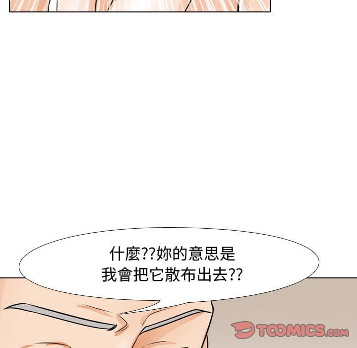 45P - 同事换换爱