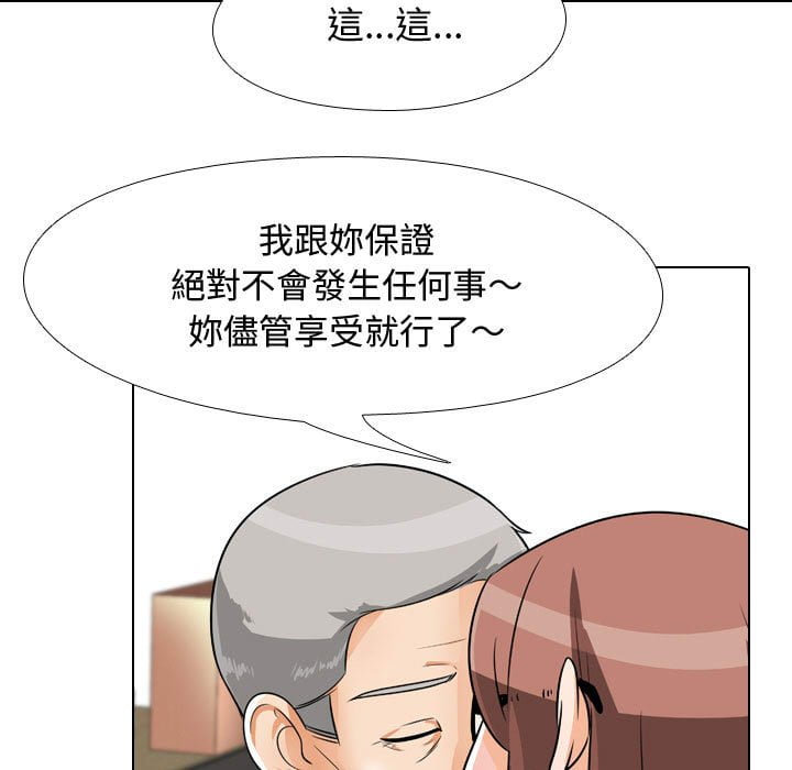 47P - 同事换换爱
