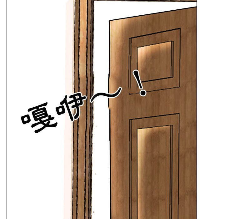 5P - 同事换换爱