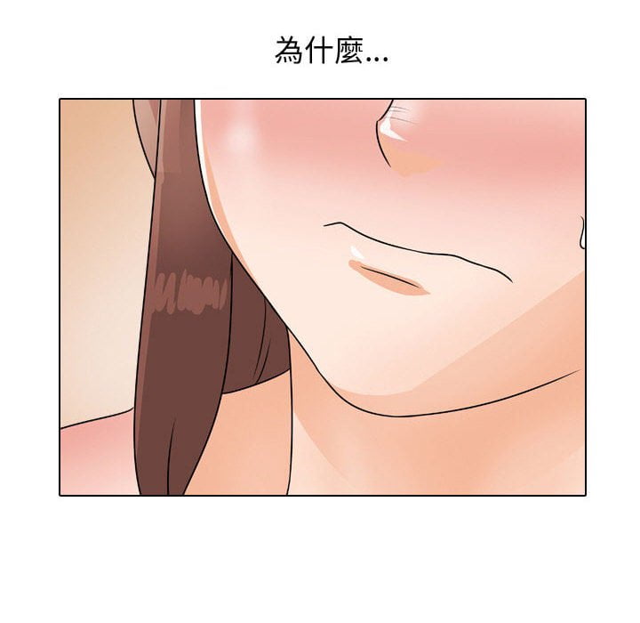 60P - 同事换换爱