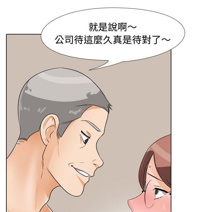 66P - 同事换换爱