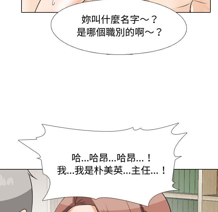 71P - 同事换换爱
