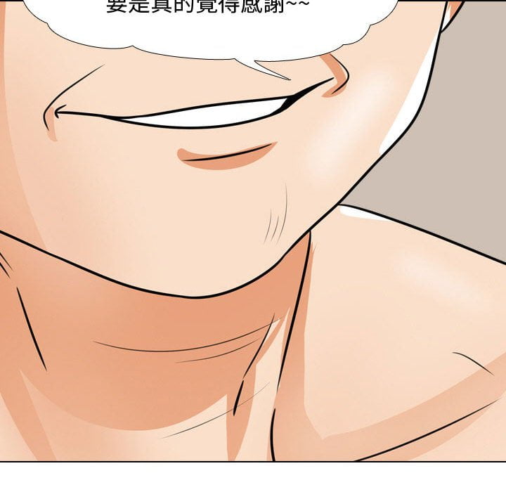 76P - 同事换换爱