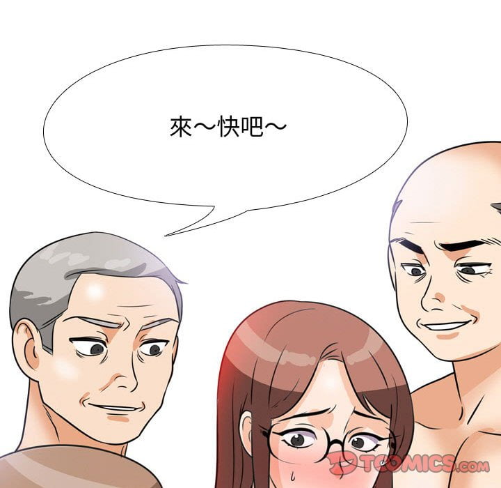 81P - 同事换换爱