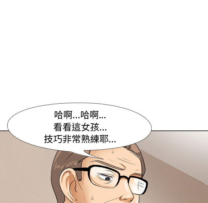 88P - 同事换换爱