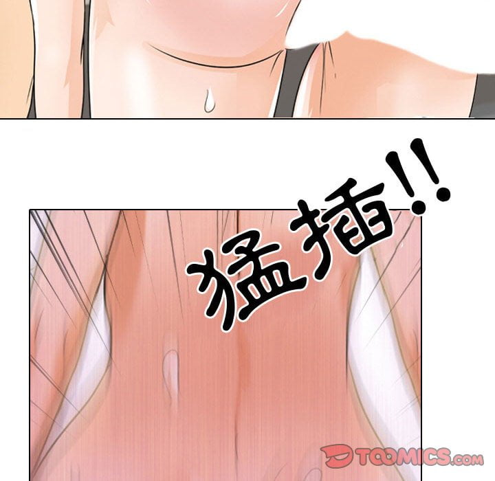 93P - 同事换换爱
