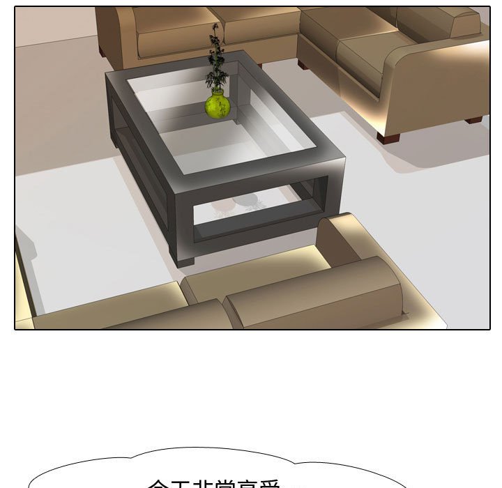 108P - 同事换换爱