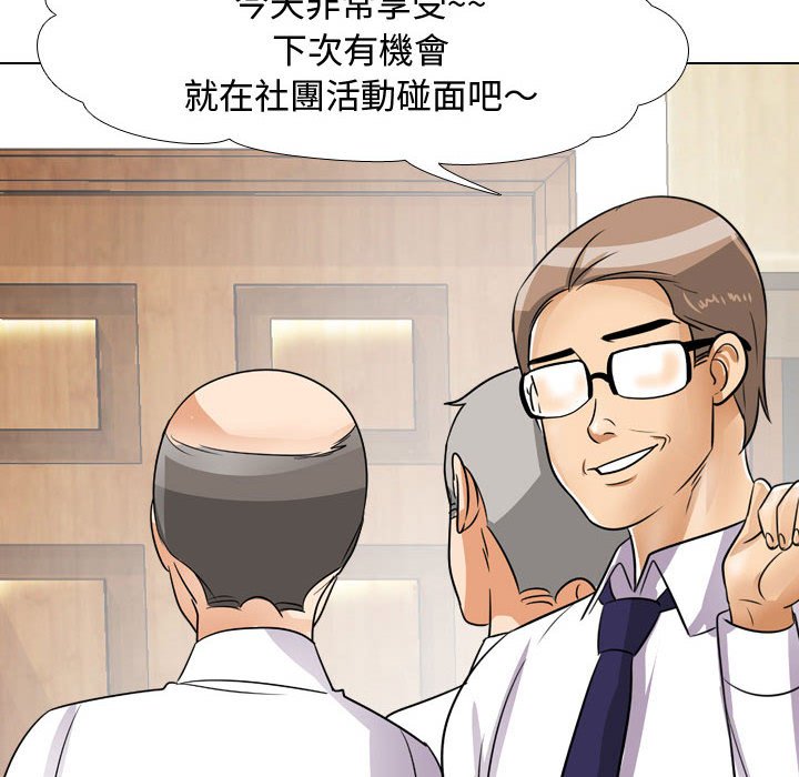 109P - 同事换换爱