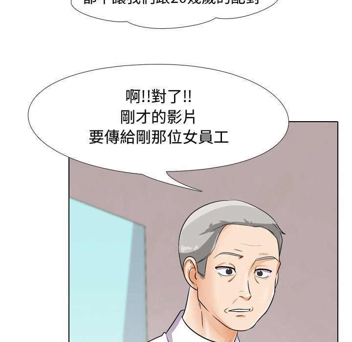 114P - 同事换换爱