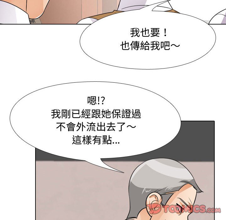 117P - 同事换换爱
