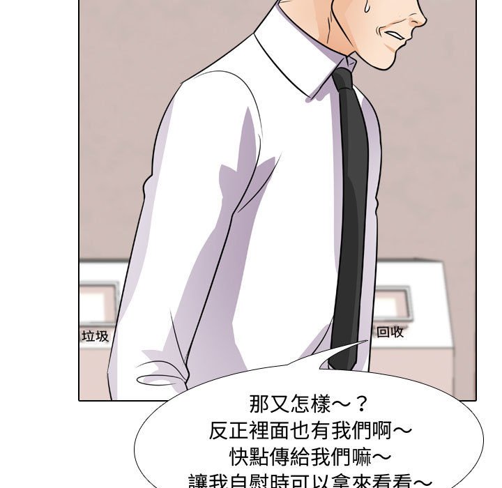 118P - 同事换换爱