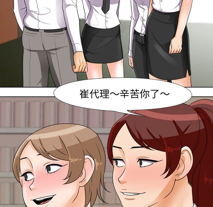 18P - 同事换换爱