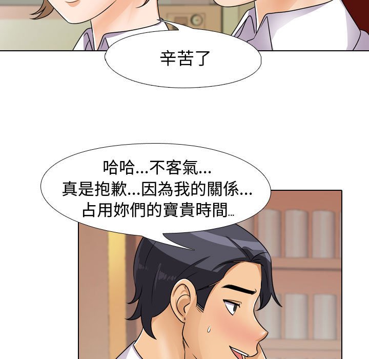 19P - 同事换换爱