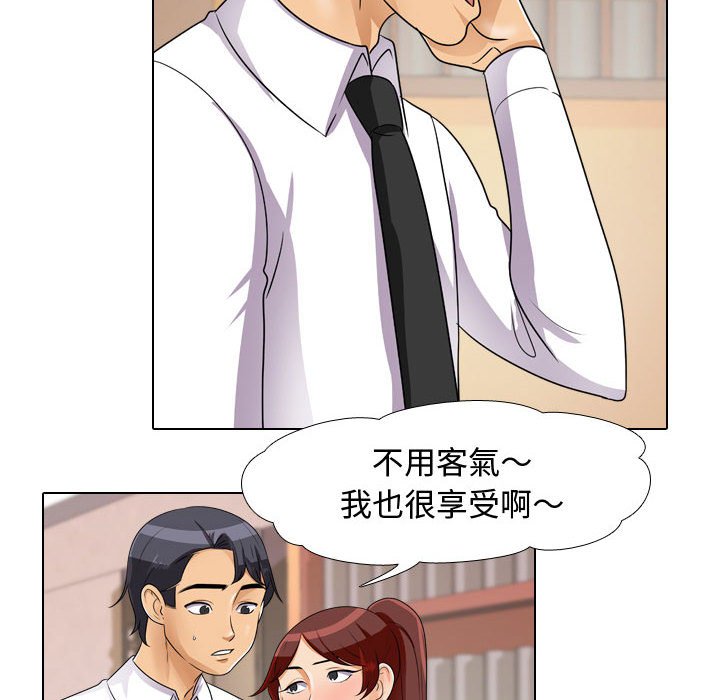 20P - 同事换换爱