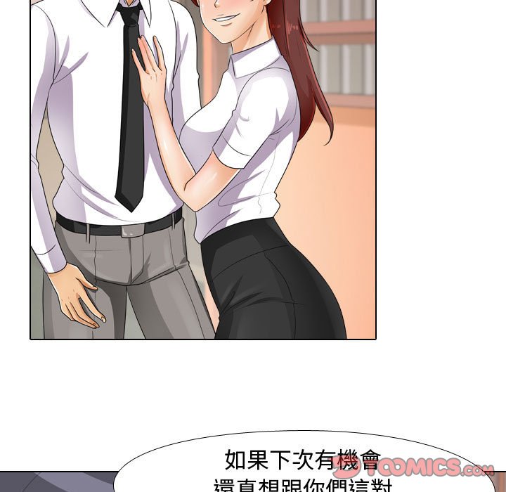 21P - 同事换换爱