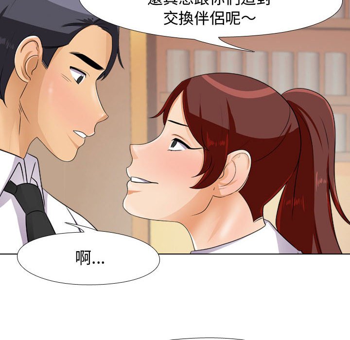 22P - 同事换换爱