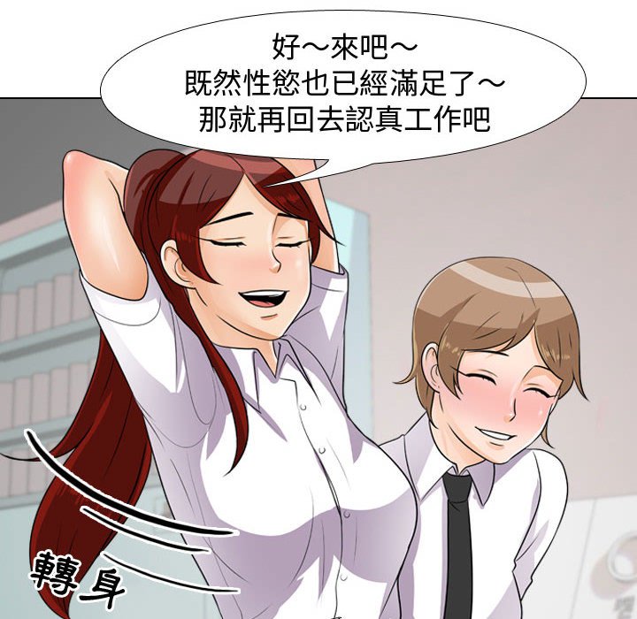 24P - 同事换换爱