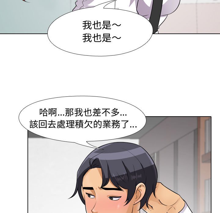 25P - 同事换换爱