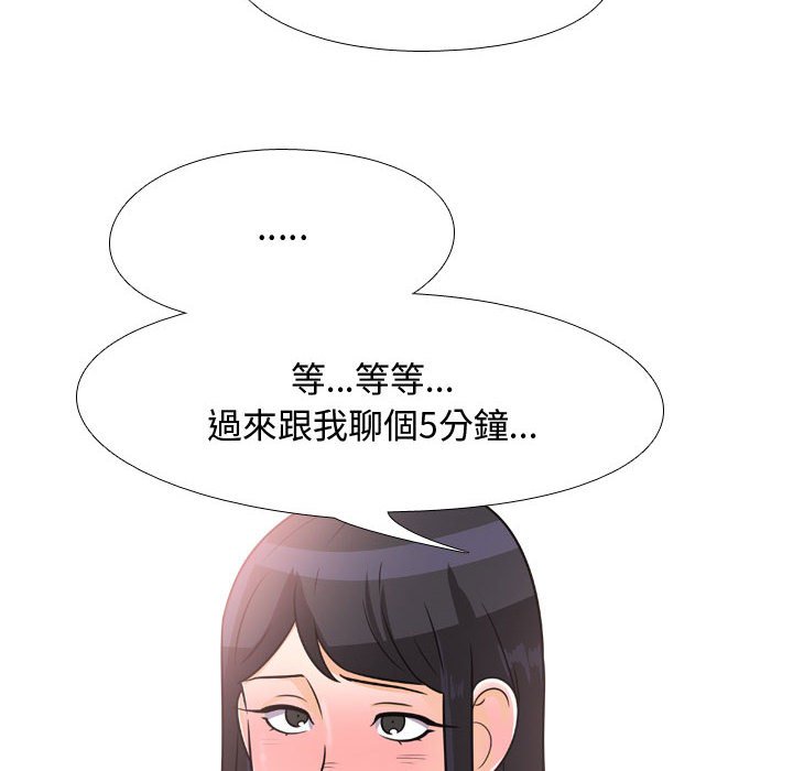 28P - 同事换换爱