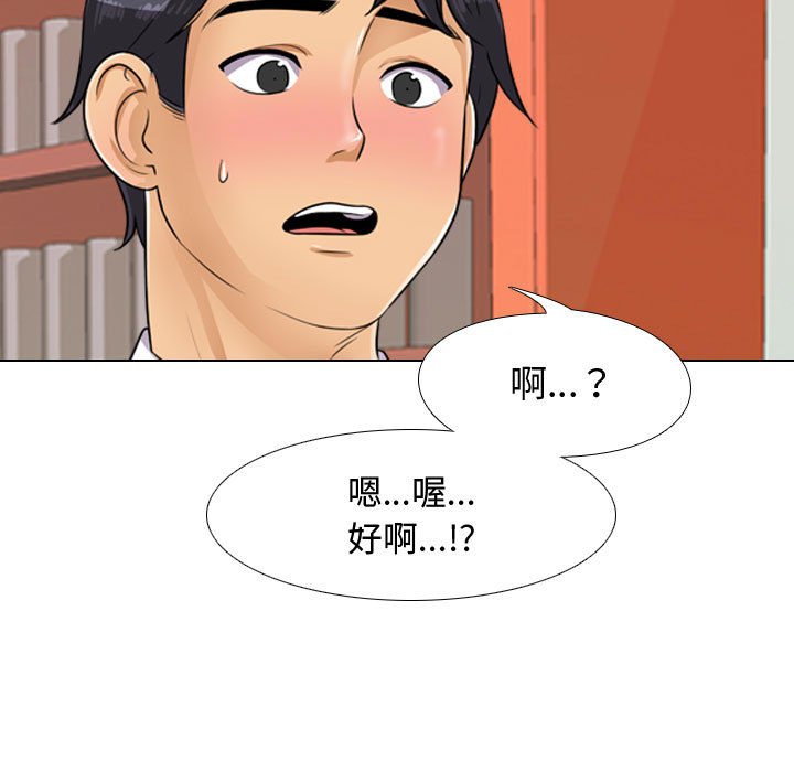 31P - 同事换换爱