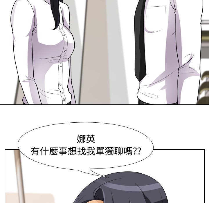 37P - 同事换换爱