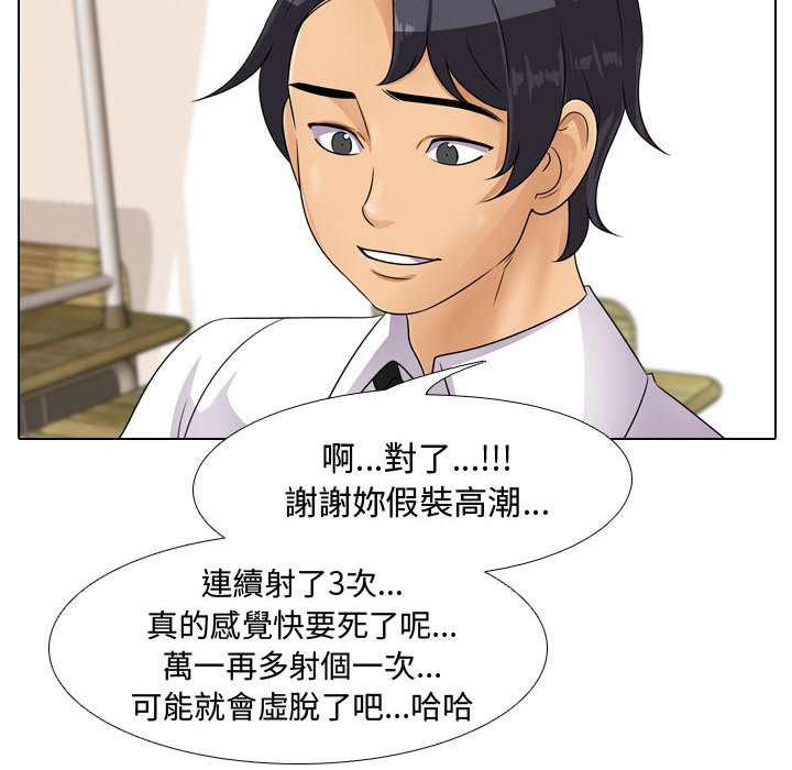 38P - 同事换换爱
