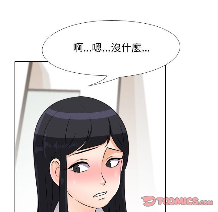 39P - 同事换换爱