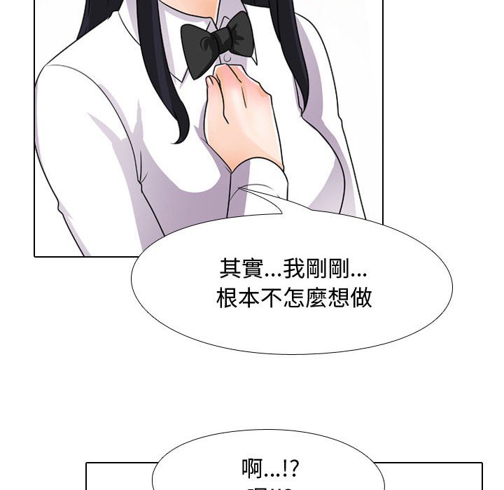 40P - 同事换换爱