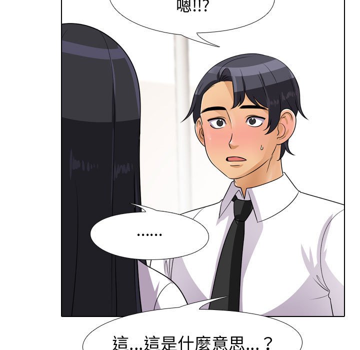 41P - 同事换换爱