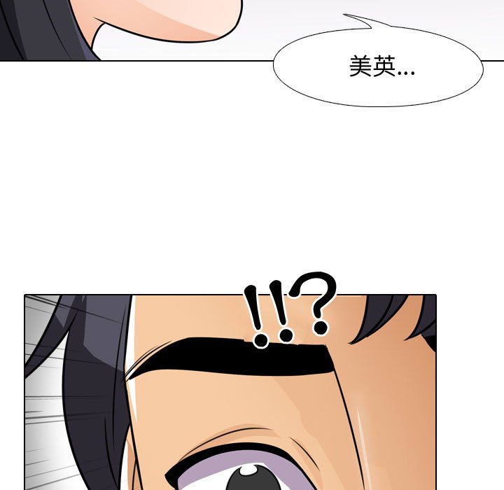 43P - 同事换换爱