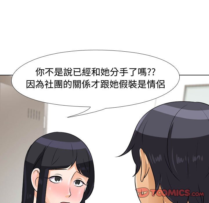 45P - 同事换换爱