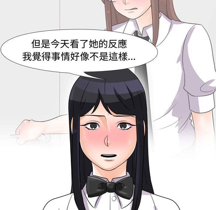 48P - 同事换换爱