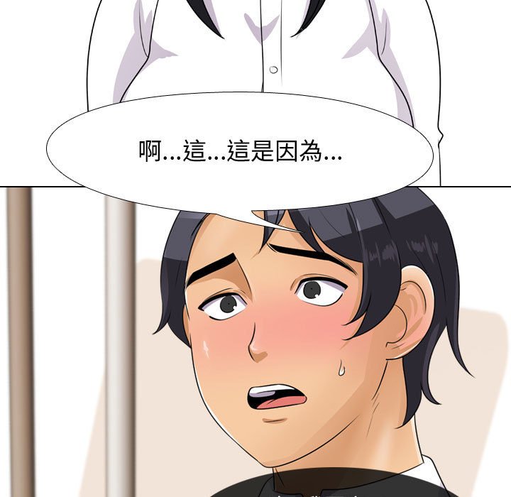 49P - 同事换换爱