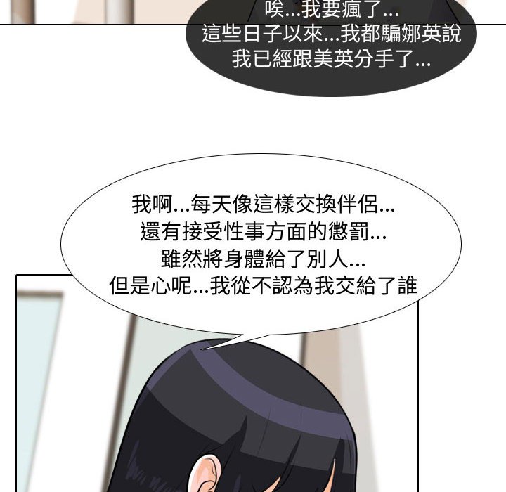 50P - 同事换换爱