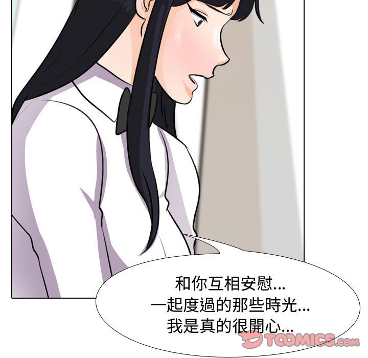 51P - 同事换换爱