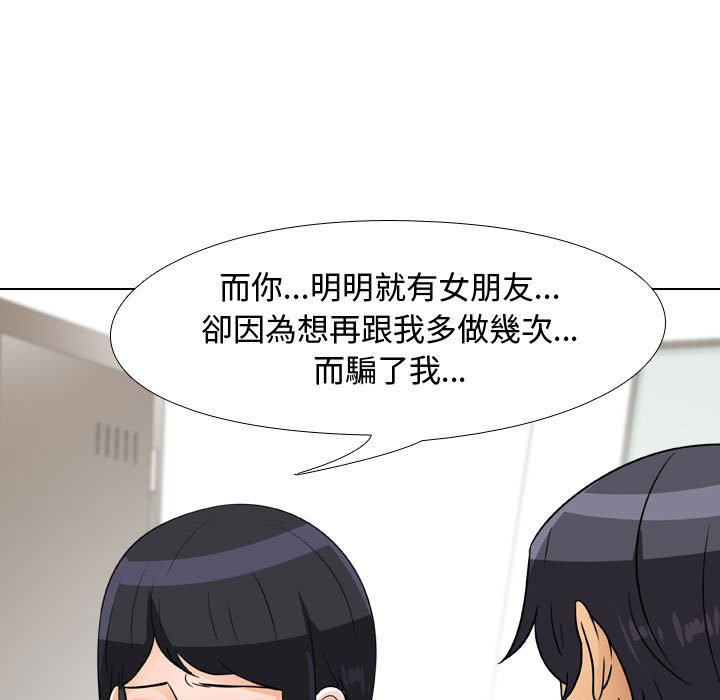 53P - 同事换换爱