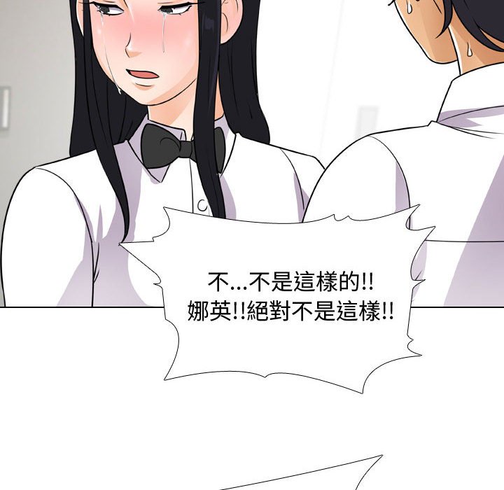 54P - 同事换换爱