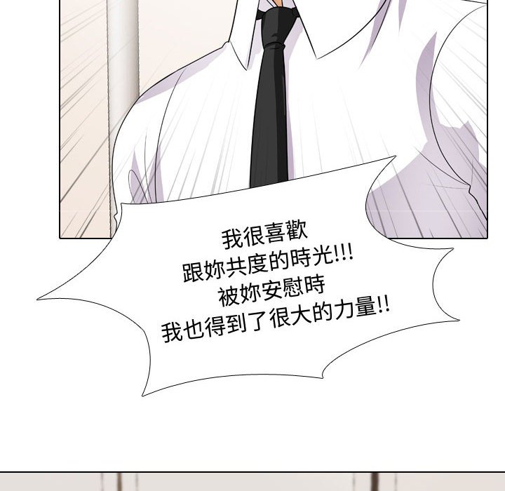 56P - 同事换换爱