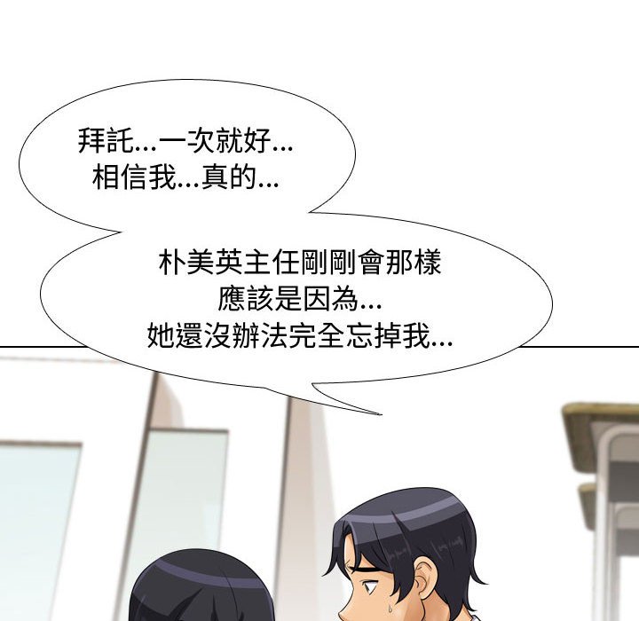58P - 同事换换爱