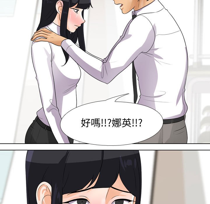 59P - 同事换换爱