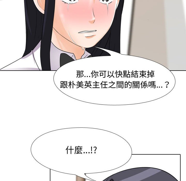 60P - 同事换换爱