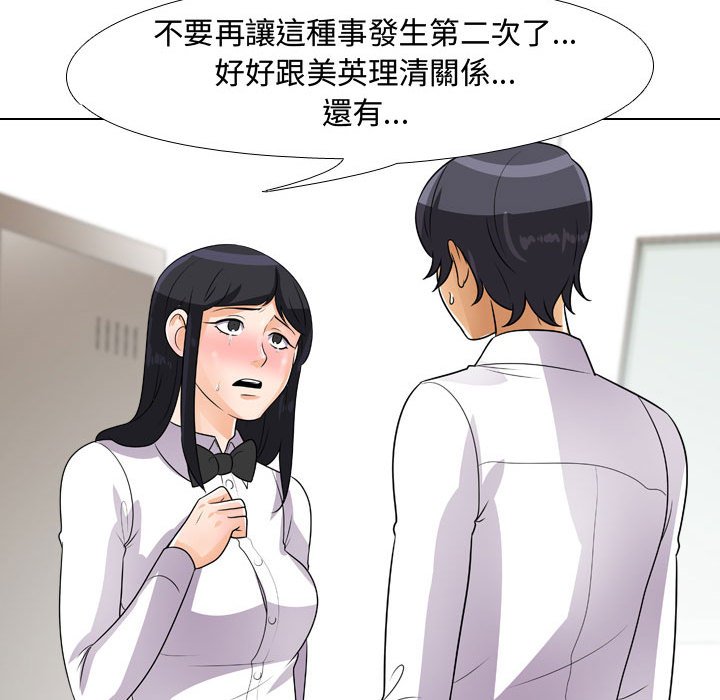 62P - 同事换换爱