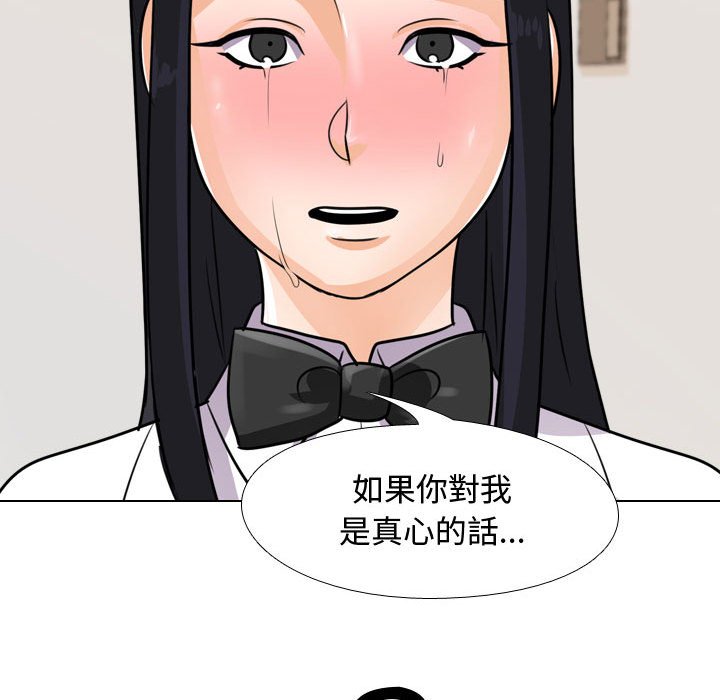 64P - 同事换换爱