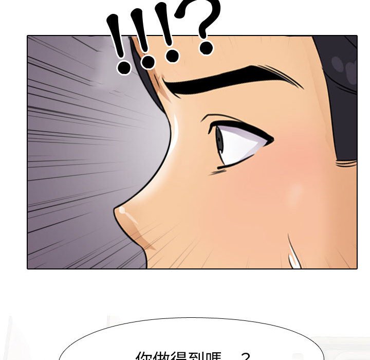 65P - 同事换换爱